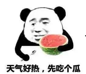 表情吃瓜的含义